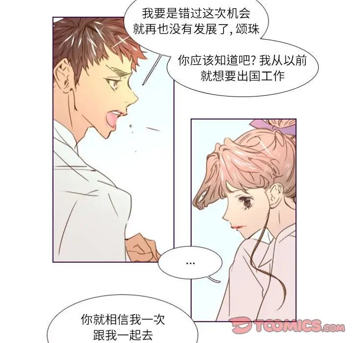 MissingUBAR第11话