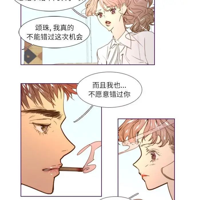 MissingUBAR第11话