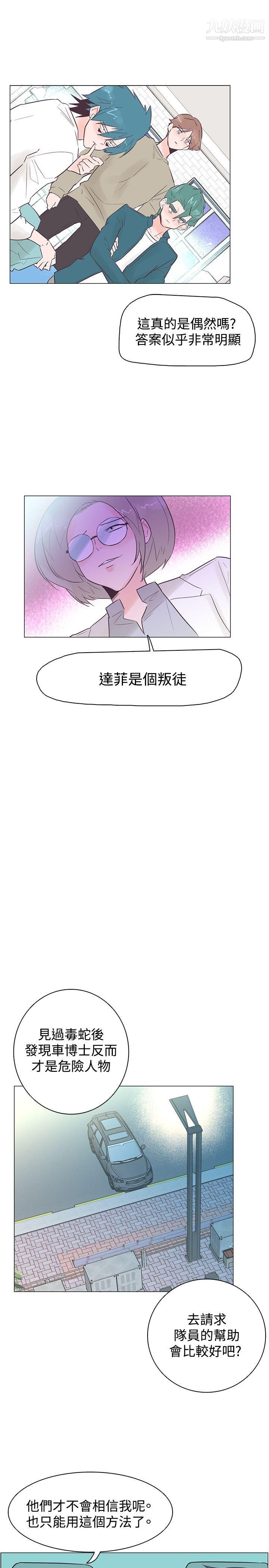 追杀金城武第45话