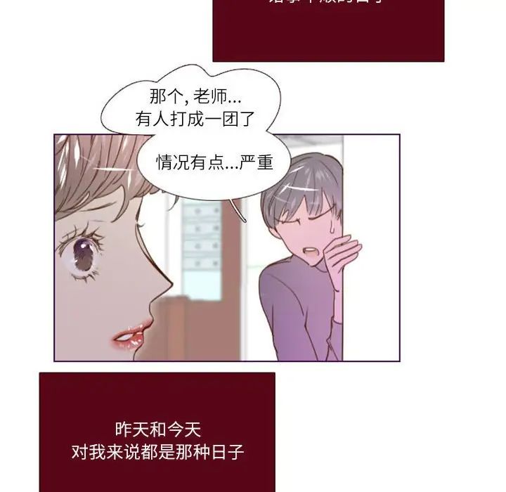 MissingUBAR第11话