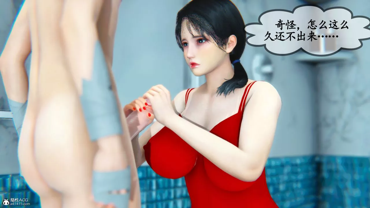 [3D]溫柔的媽媽第03話