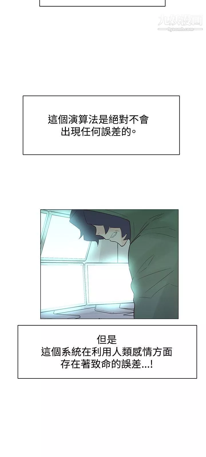 追殺金城武第45話