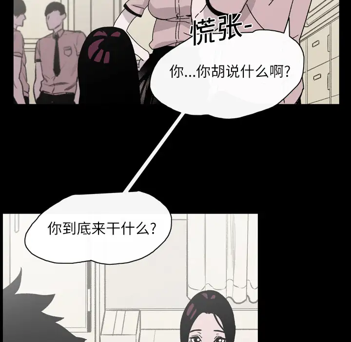 大声说爱我第20话