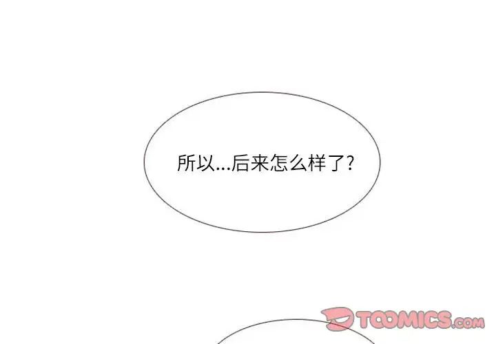 MissingUBAR第12話