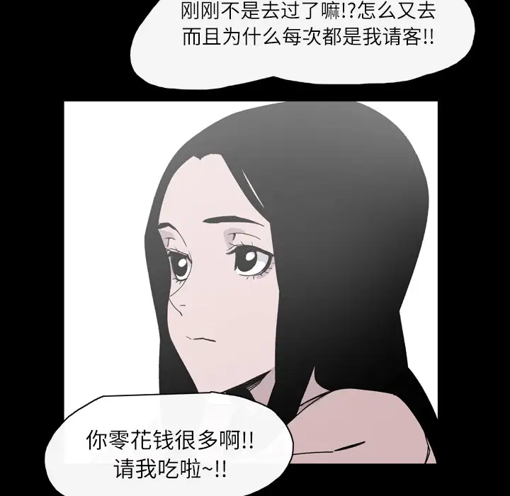 大声说爱我第20话