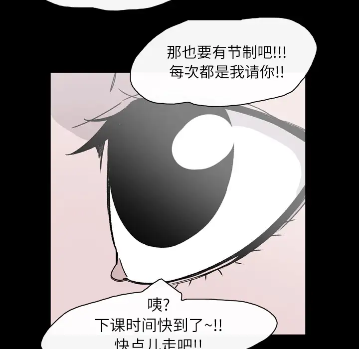 大声说爱我第20话