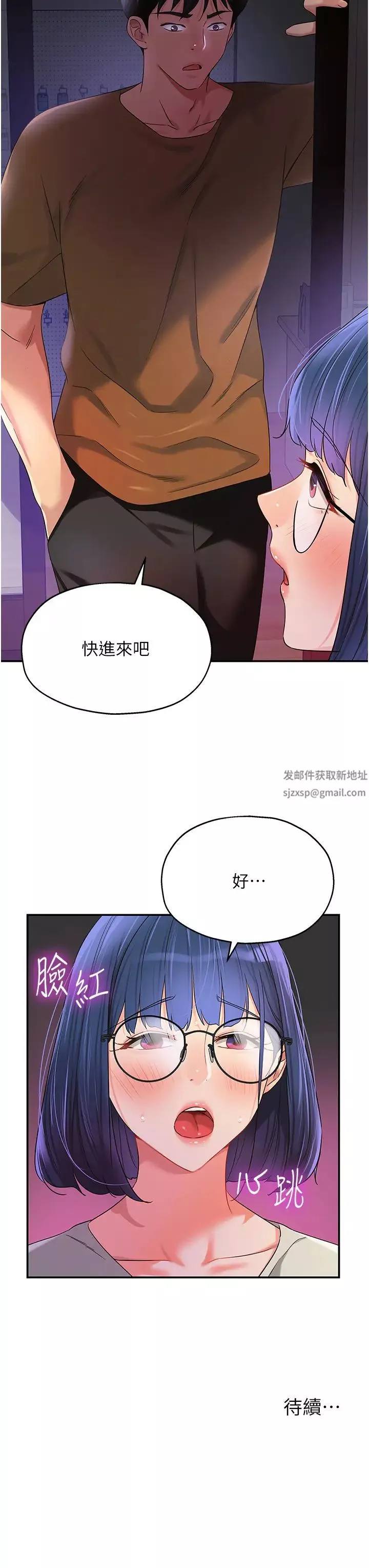 洞洞雜貨店第68話-調教愛裸營的女老師