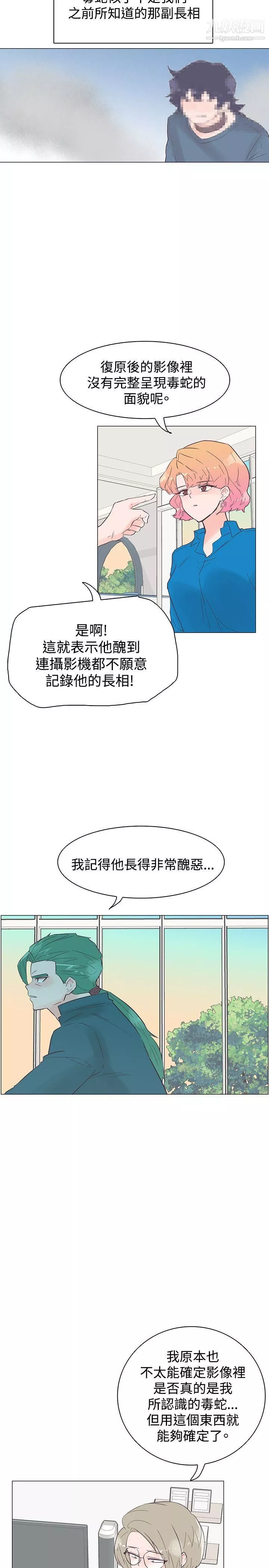追殺金城武第46話