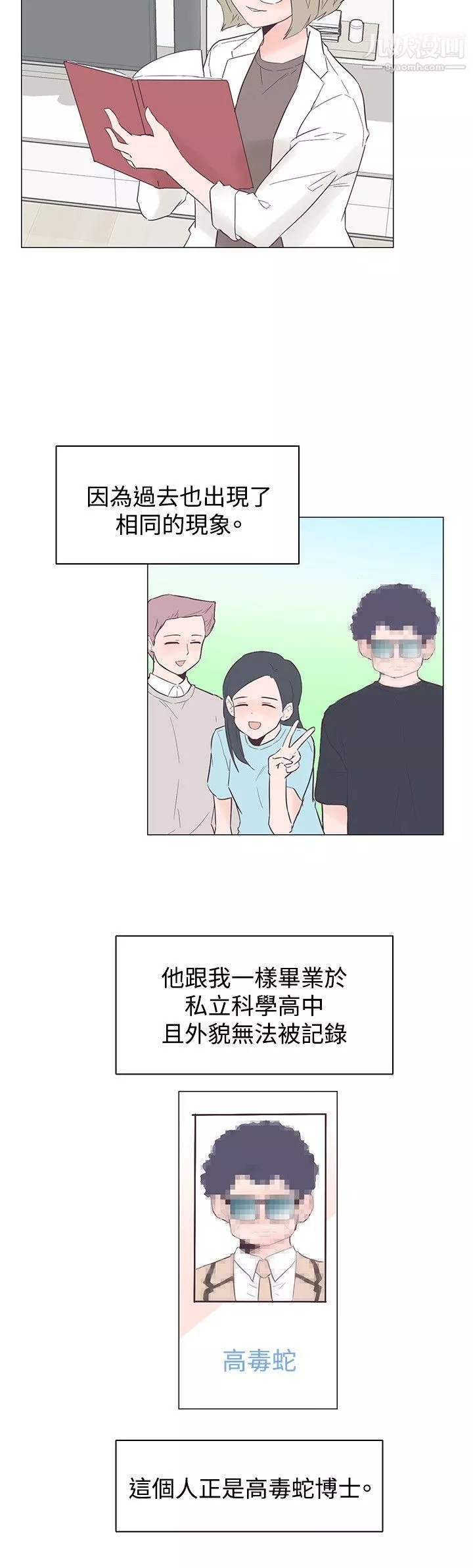 追殺金城武第46話