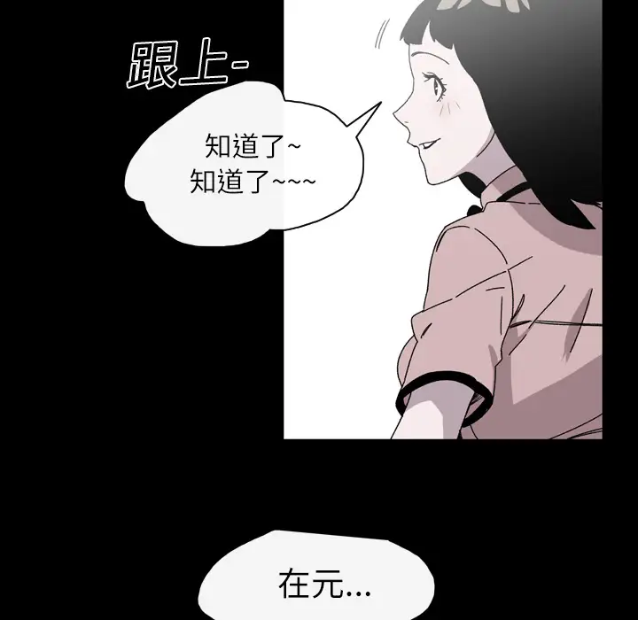 大声说爱我第20话