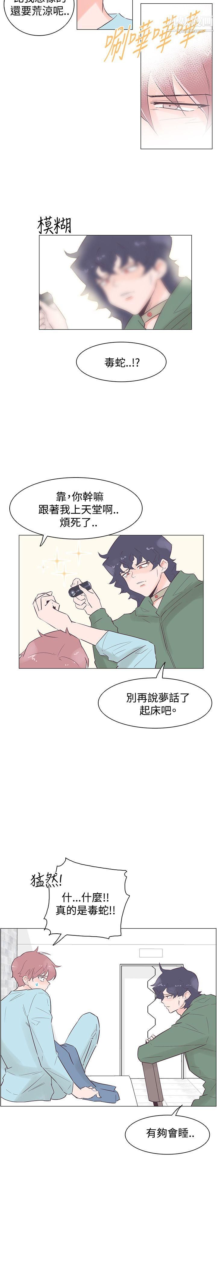 追杀金城武第46话