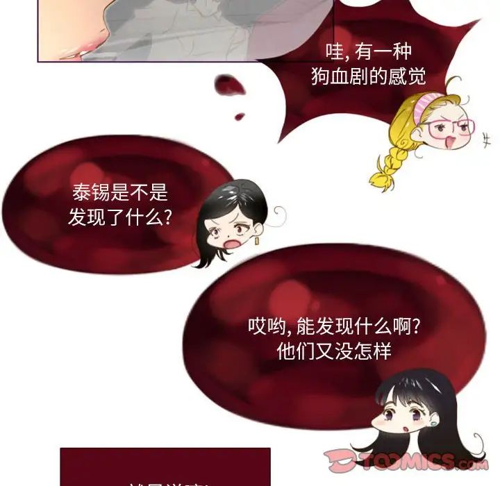 MissingUBAR第12话
