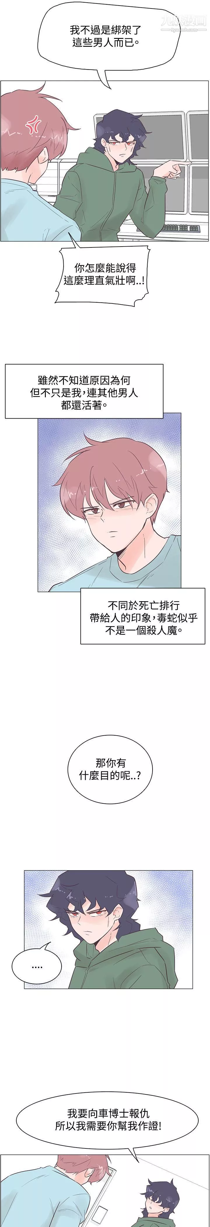 追殺金城武第46話