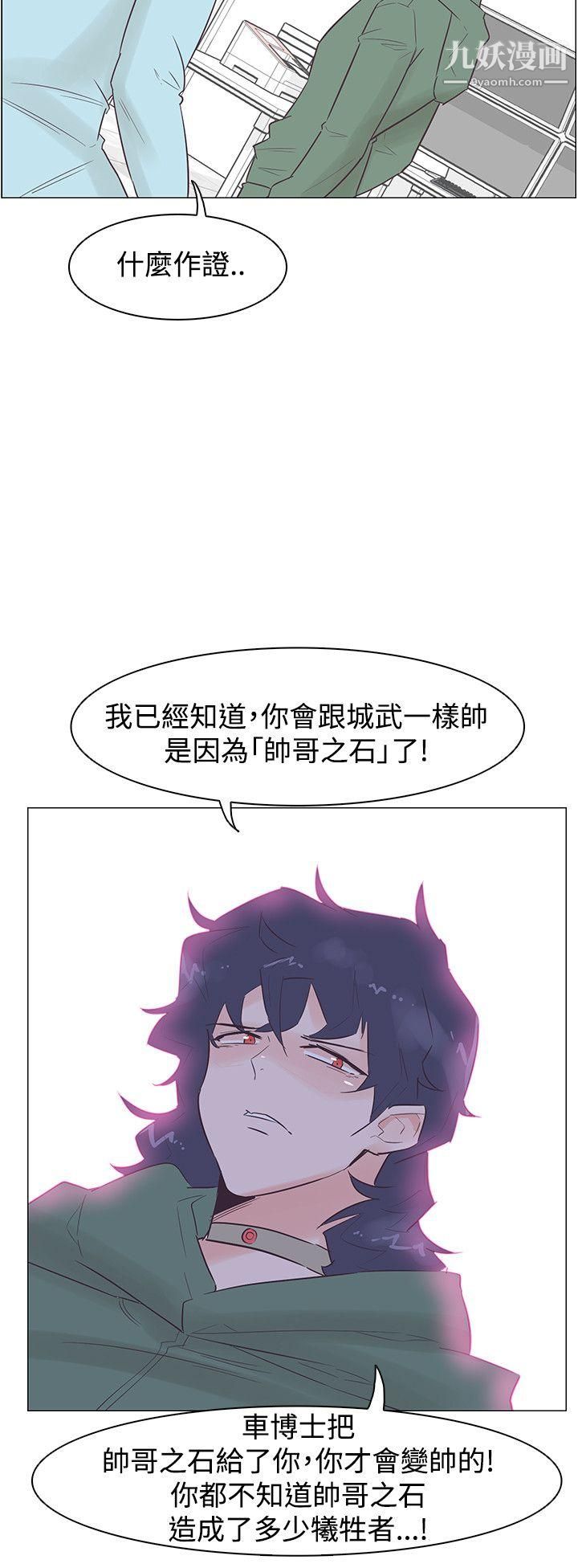 追殺金城武第46話