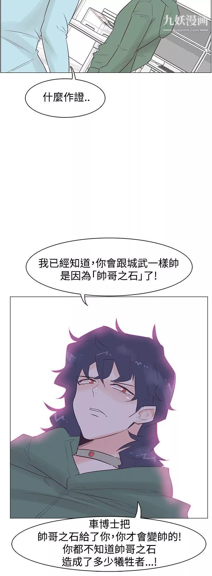 追殺金城武第46話