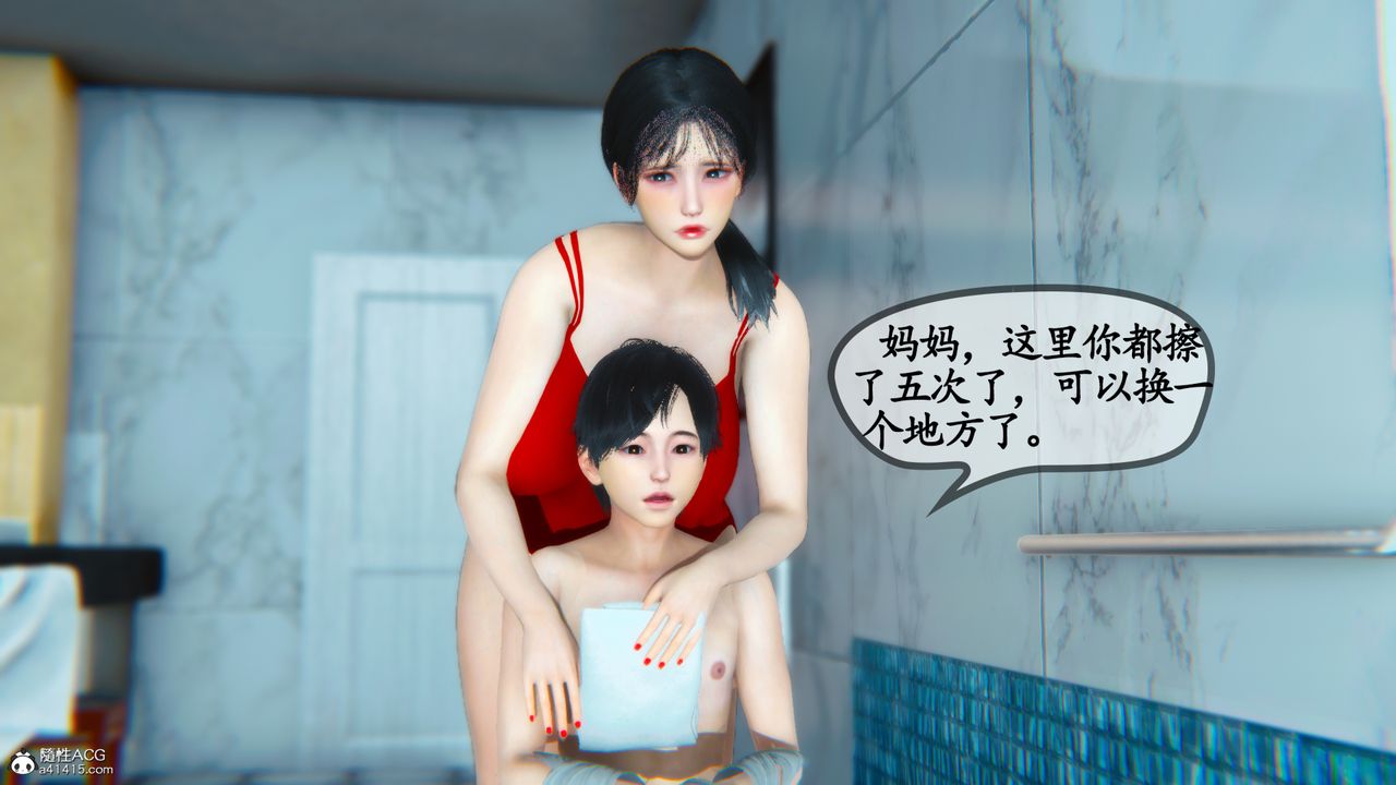 [3D]温柔的妈妈第03话