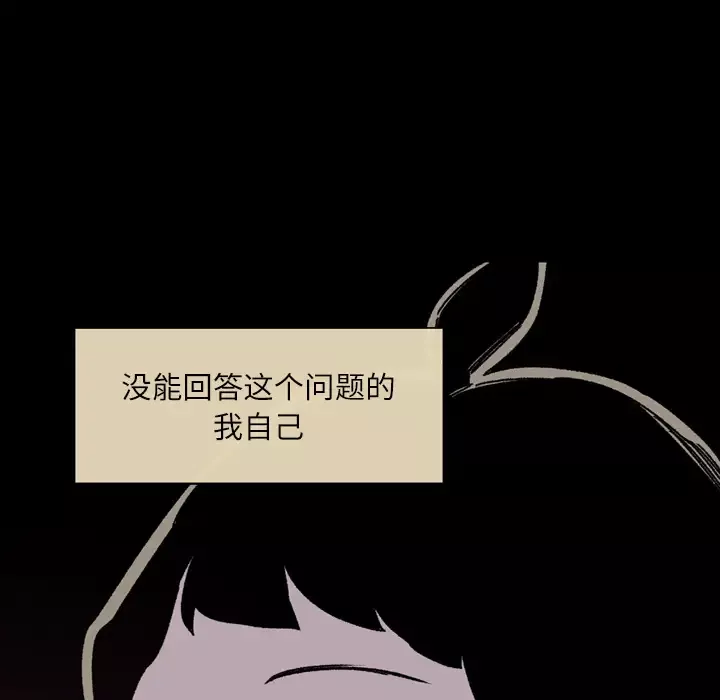 大声说爱我第20话