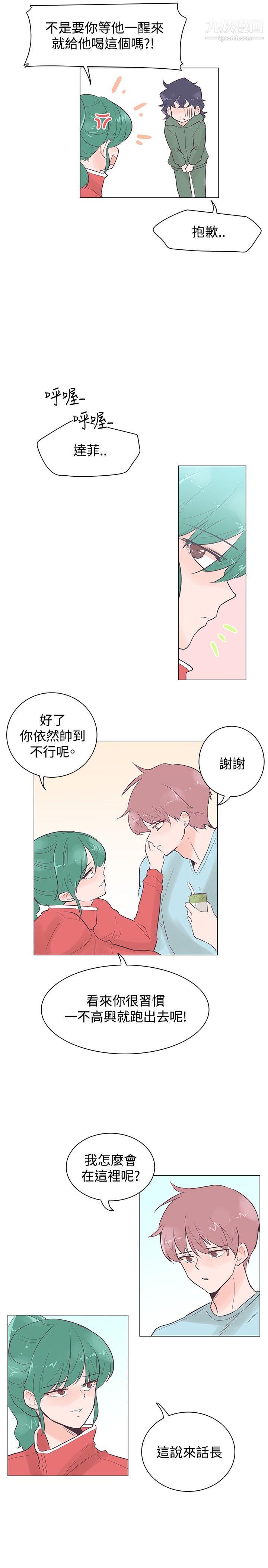 追杀金城武第46话