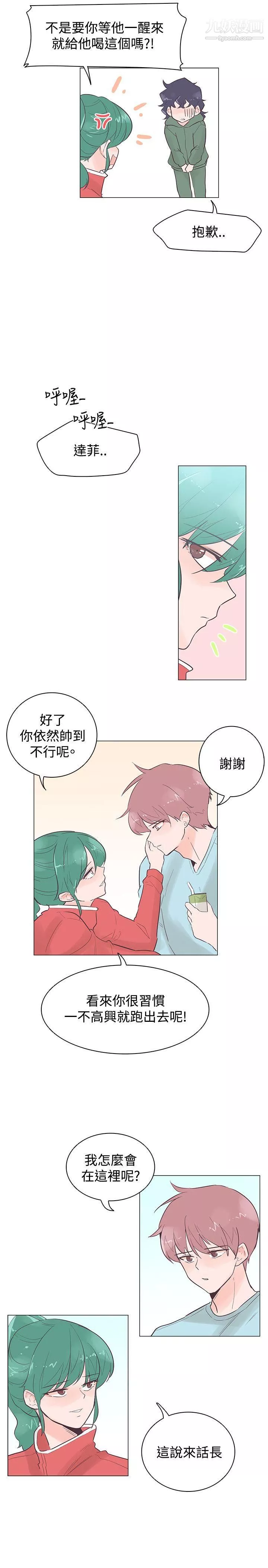 追殺金城武第46話