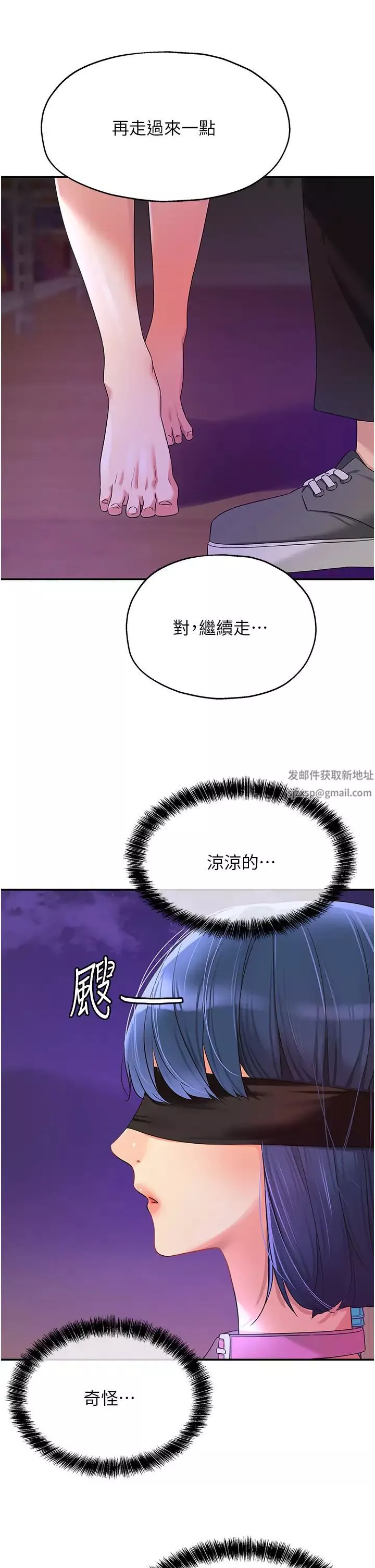 洞洞雜貨店第69話-來場深夜裸體散步~