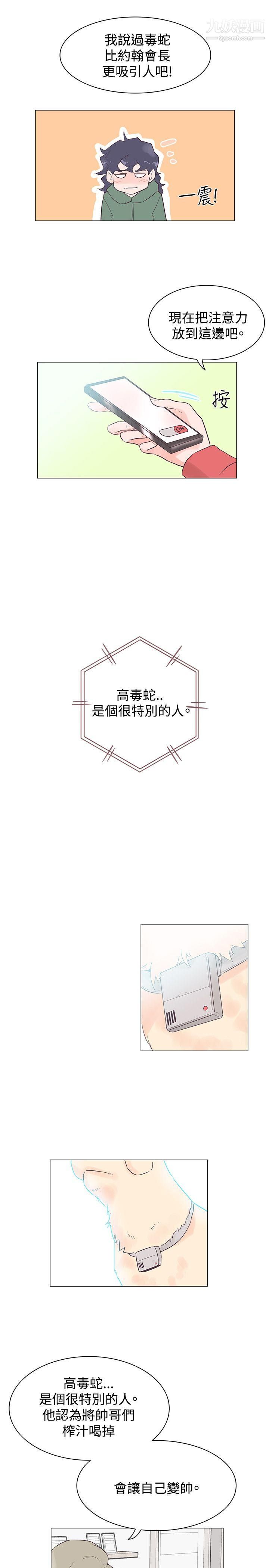追殺金城武第46話