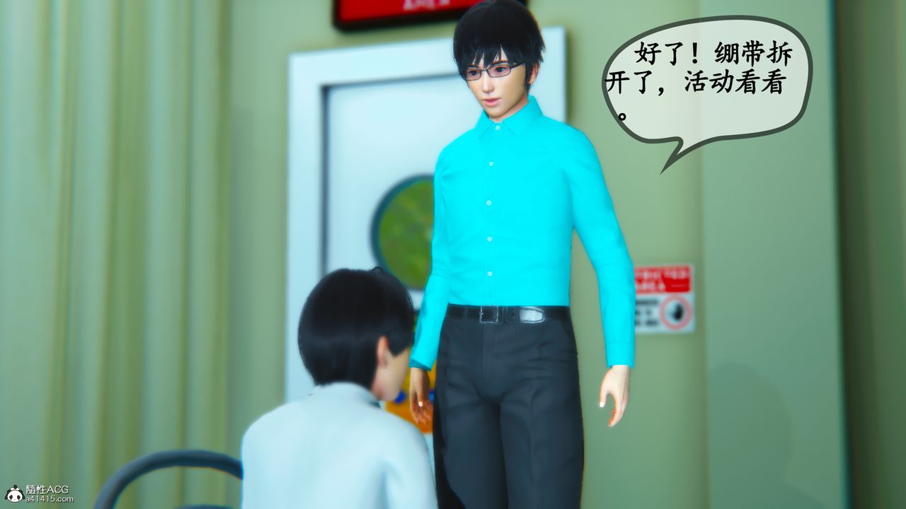 [3D]溫柔的媽媽第04話