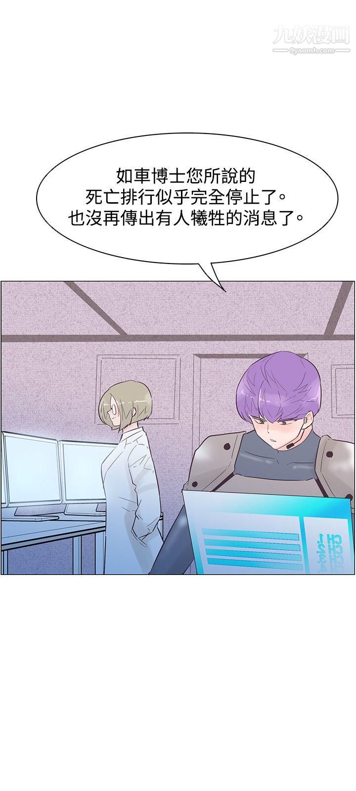 追杀金城武第46话