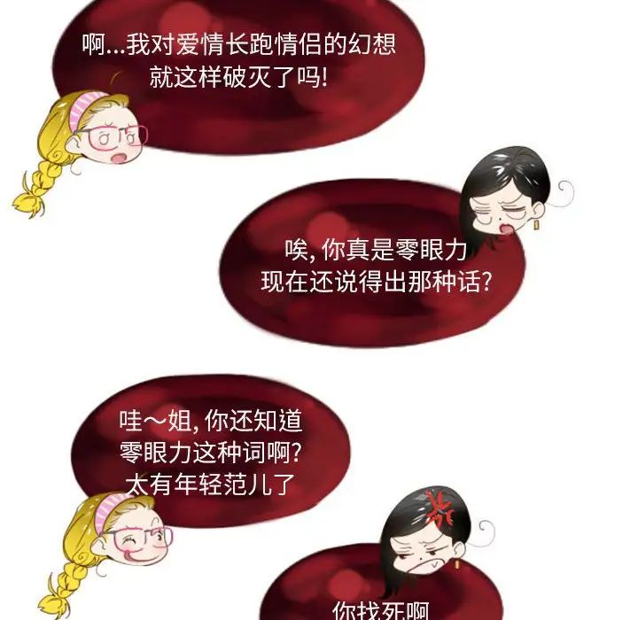 MissingUBAR第12话