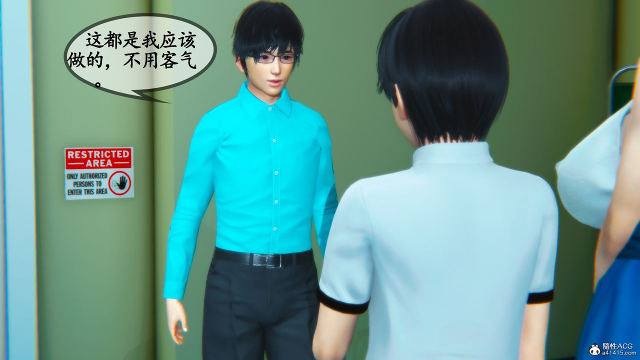 [3D]溫柔的媽媽第04話