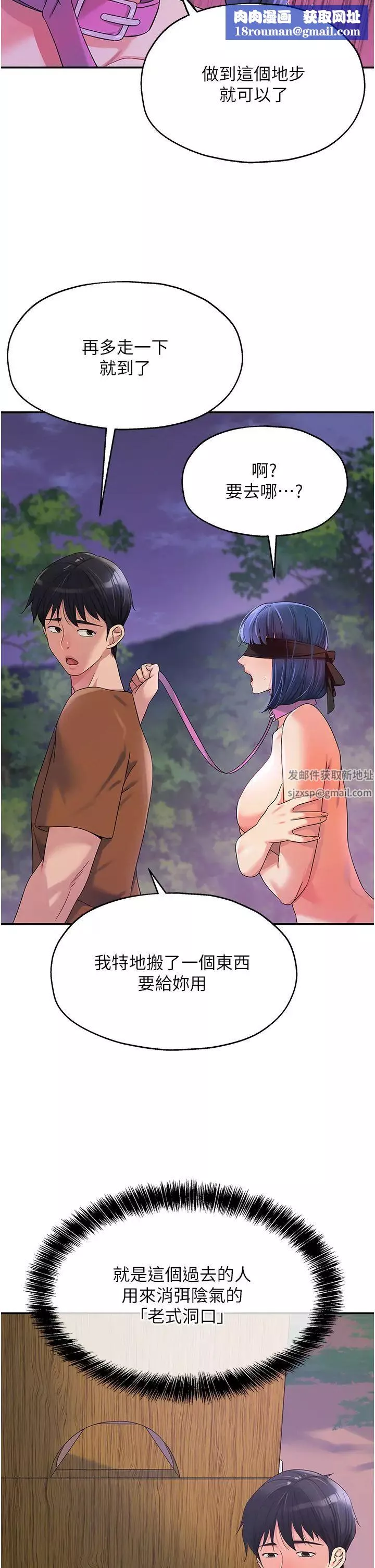 洞洞雜貨店第69話-來場深夜裸體散步~