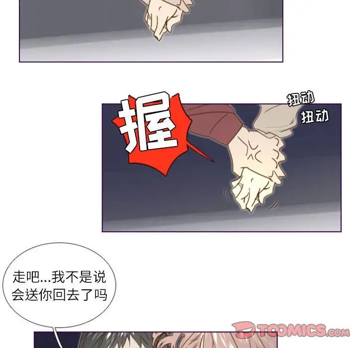 MissingUBAR第12话