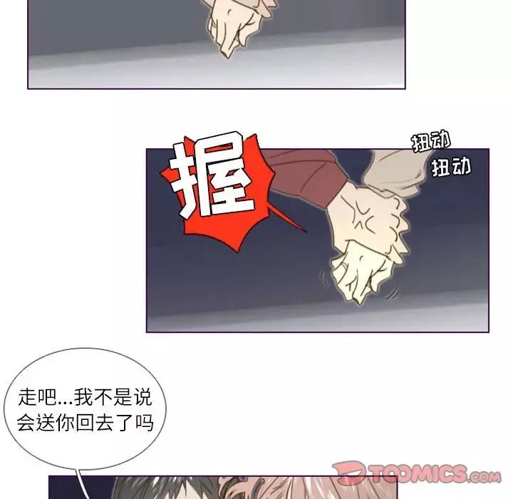 MissingUBAR第12話