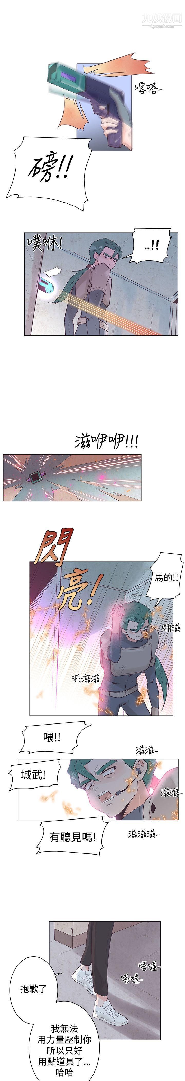 追杀金城武第47话