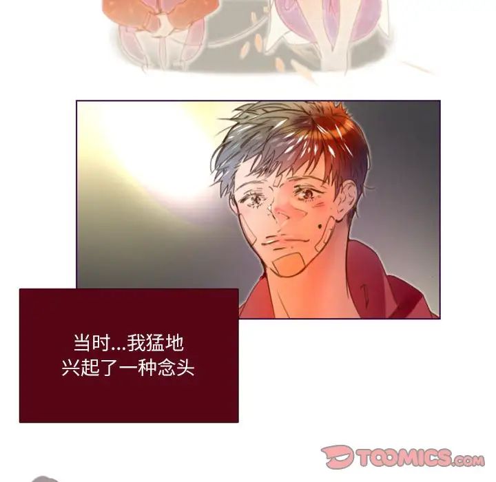 MissingUBAR第12話