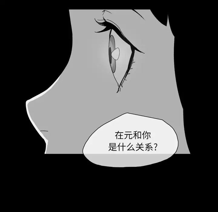 大声说爱我第21话