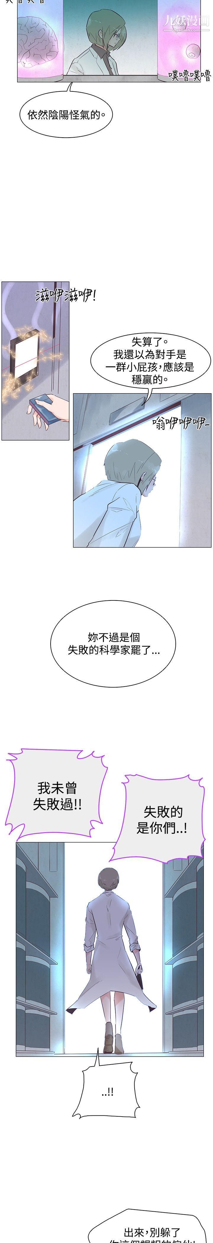 追杀金城武第47话