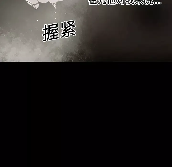 大声说爱我第21话
