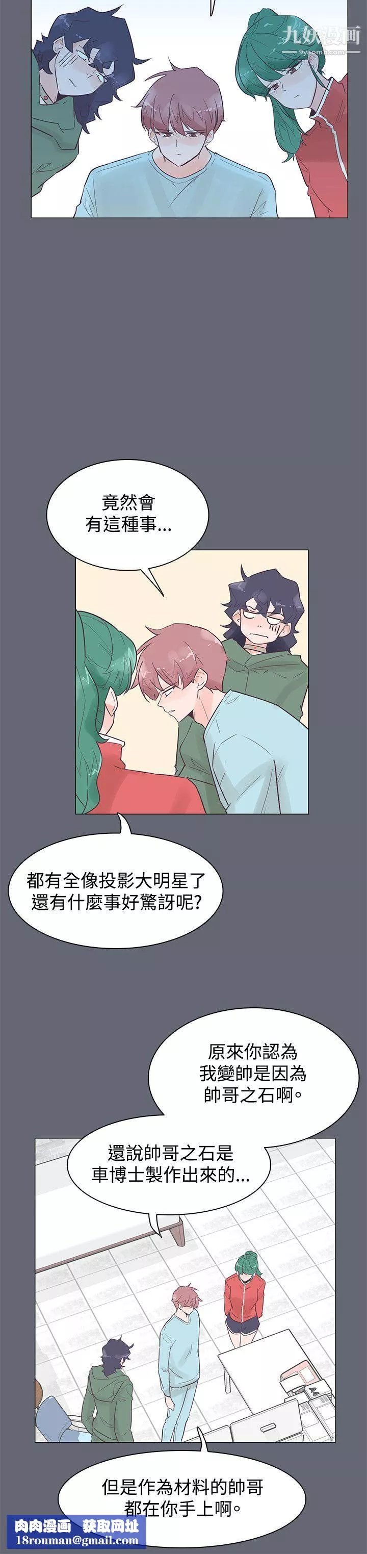 追殺金城武第47話