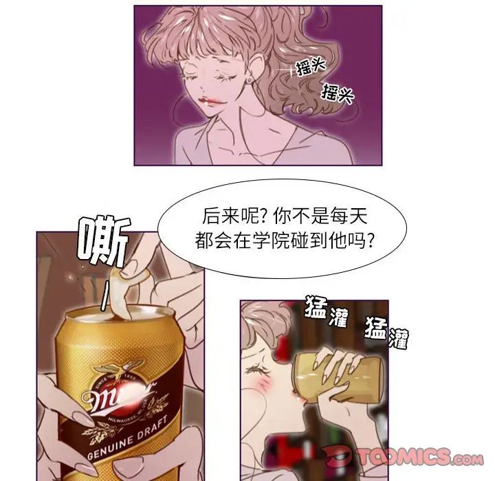 MissingUBAR第12話