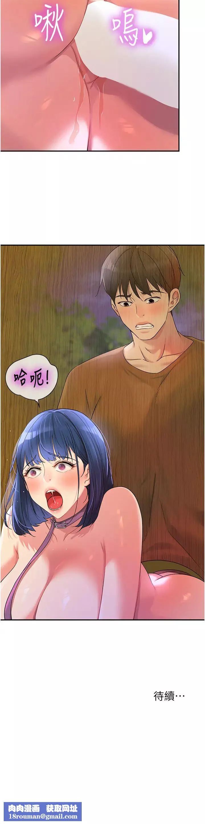 洞洞雜貨店第69話-來場深夜裸體散步~