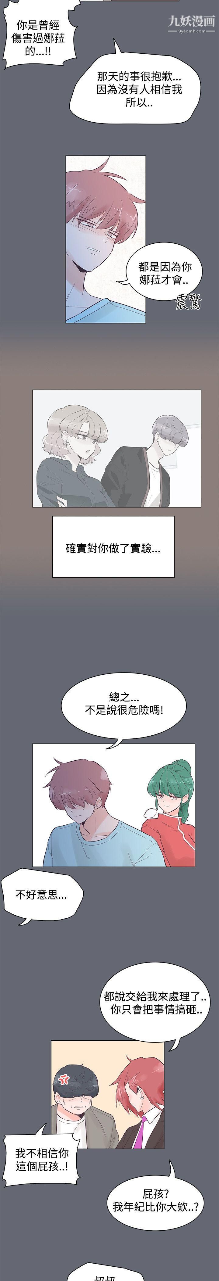 追杀金城武第47话