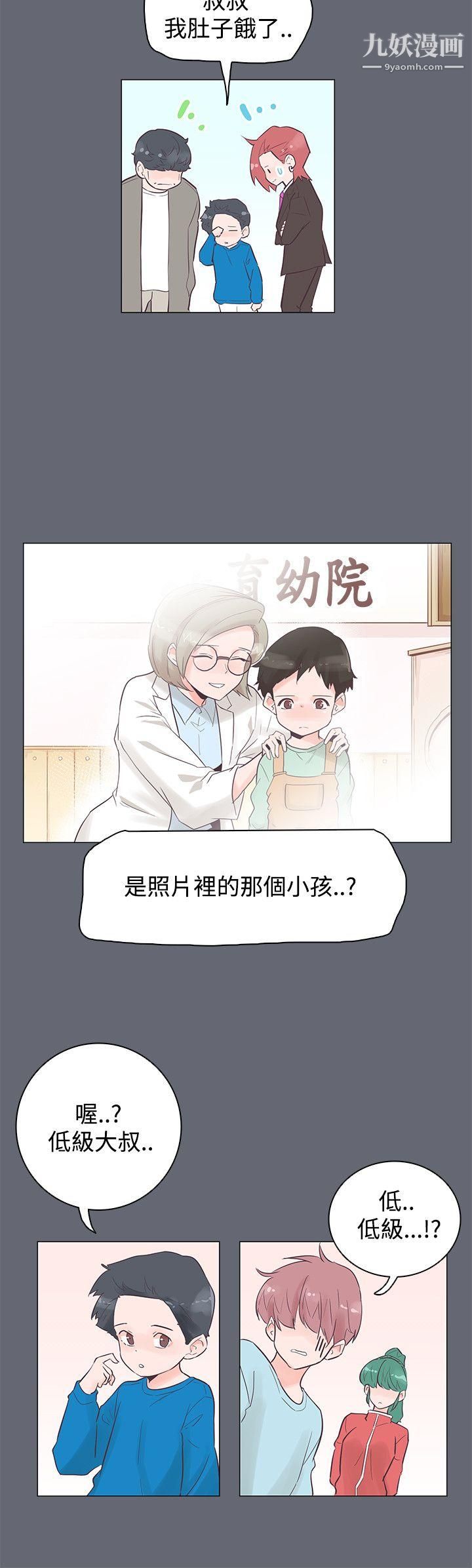 追杀金城武第47话