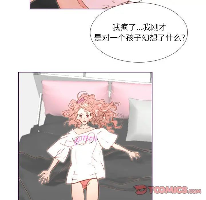MissingUBAR第12話