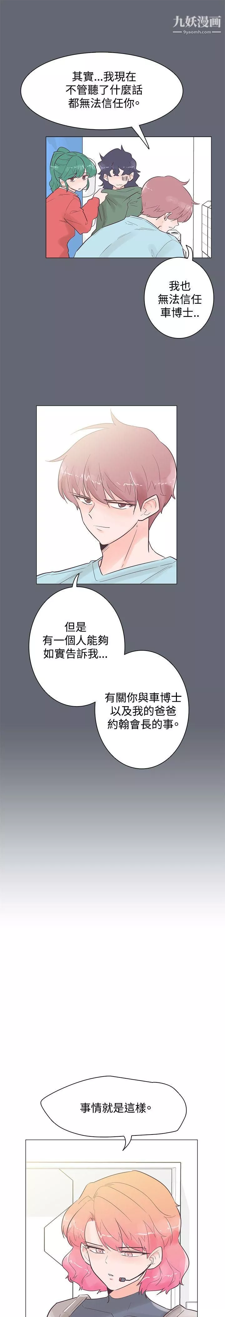 追殺金城武第47話