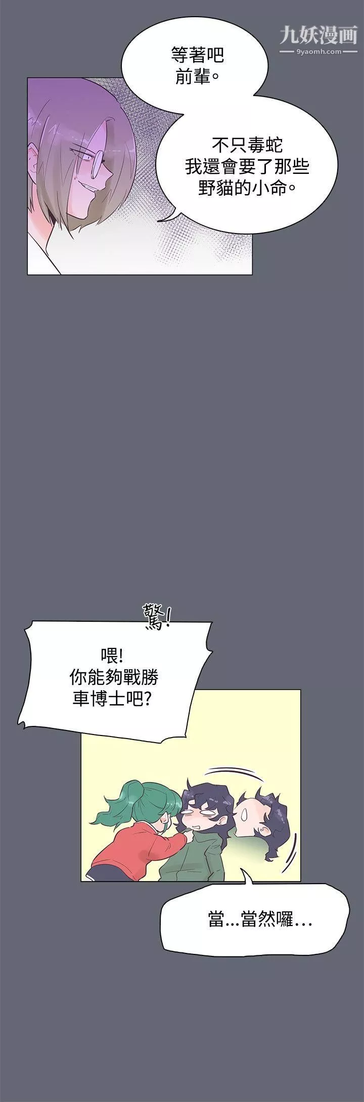 追殺金城武第47話