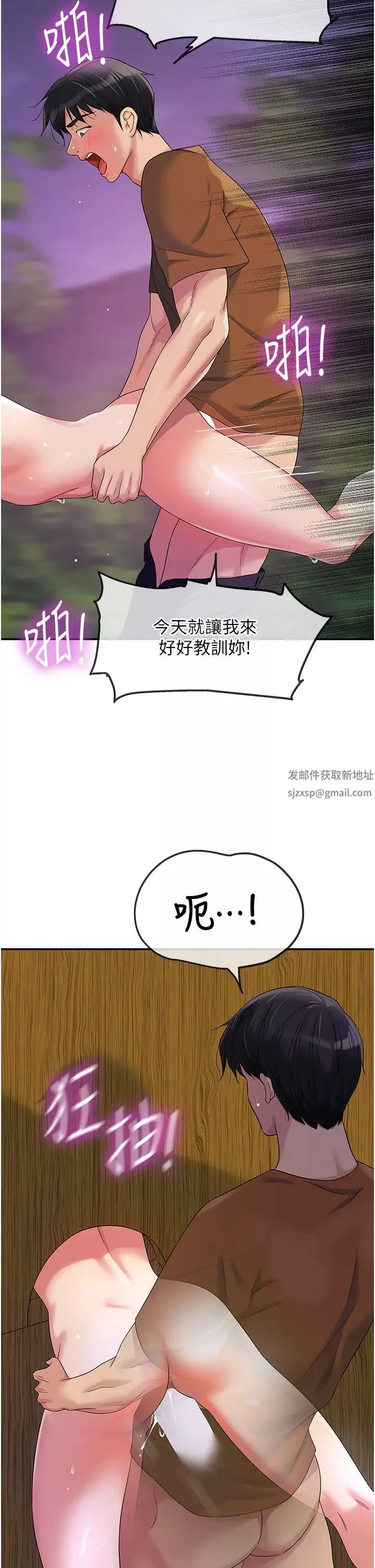 洞洞雜貨店第70話-啊~看準瞭再射喔!
