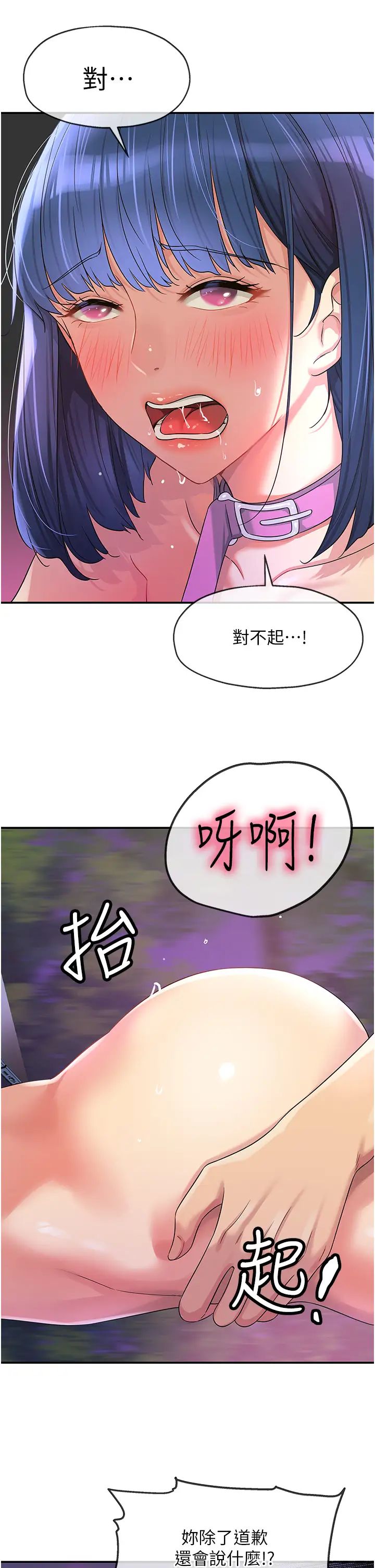 洞洞杂货店第70话-啊~看准瞭再射喔!