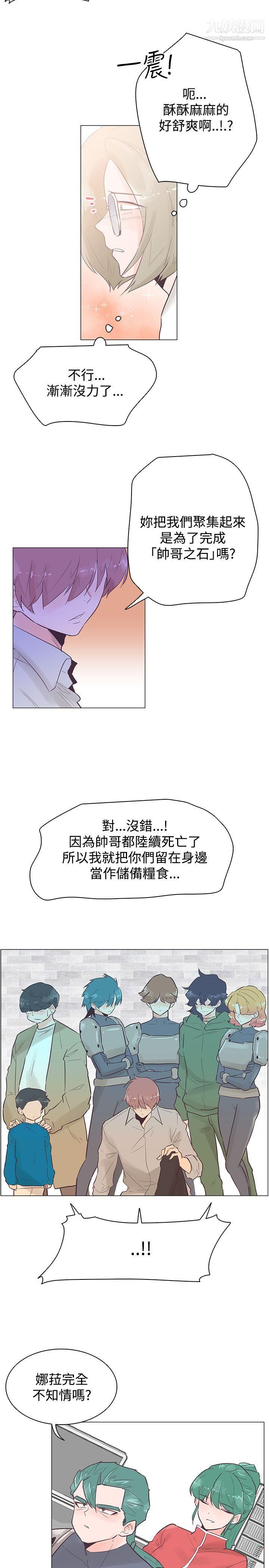 追杀金城武第48话