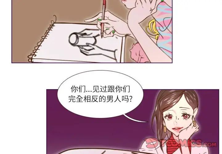 MissingUBAR第13話