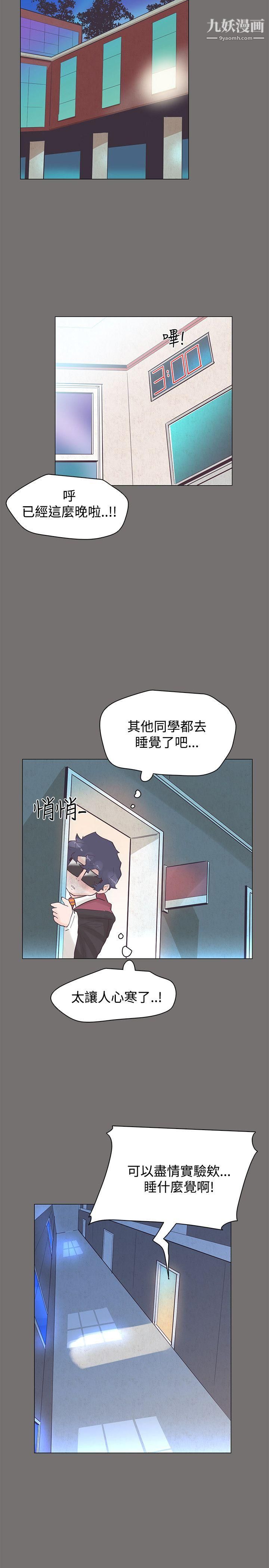 追杀金城武第48话